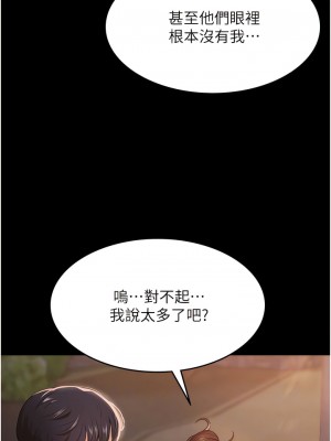 你老婆我收下了 1-7話_06_07