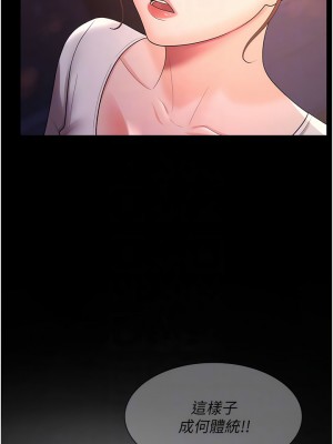 你老婆我收下了 1-7話_06_08
