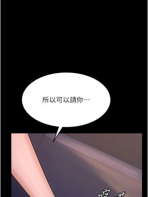 你老婆我收下了 1-7話_06_09