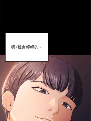 你老婆我收下了 1-7話_06_12