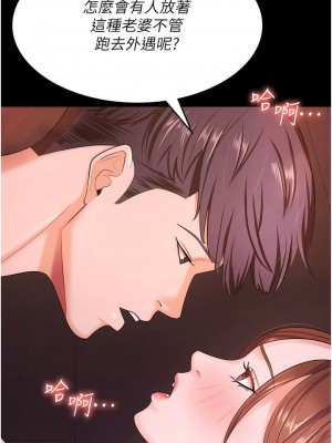 你老婆我收下了 1-7話_07_03