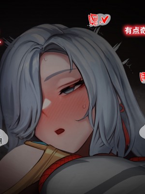 [Monaim] 【原神】申鹤 [不咕鸟汉化组]_13