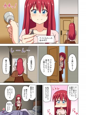 [ナッシュ] 魅足の園 Vol.12_004