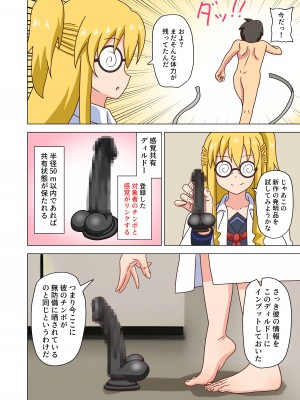 [ナッシュ] 魅足の園 Vol.12_011