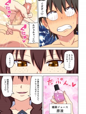 [ナッシュ] 魅足の園 Vol.12_044