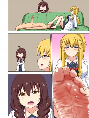 [ナッシュ] 魅足の園 Vol.12_084