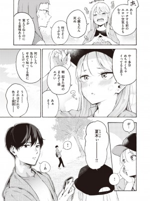 COMIC 快楽天 2024年2月号 [DL版]_119