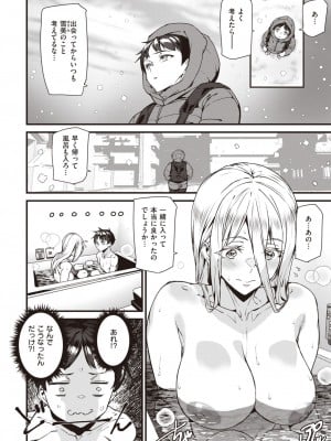 COMIC 快楽天 2024年2月号 [DL版]_422