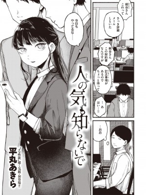 COMIC 快楽天 2024年2月号 [DL版]_153