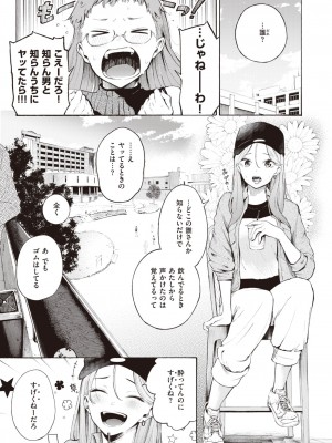 COMIC 快楽天 2024年2月号 [DL版]_117