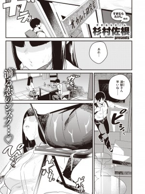 COMIC 快楽天 2024年2月号 [DL版]_395