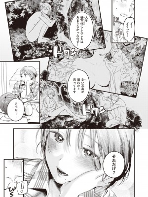 COMIC 快楽天 2024年2月号 [DL版]_077