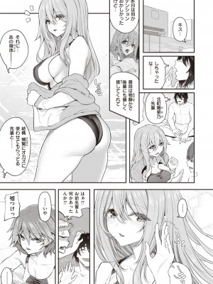 COMIC 快楽天 2024年2月号 [DL版]_019