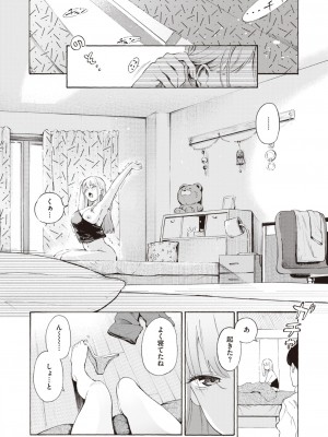 COMIC 快楽天 2024年2月号 [DL版]_114