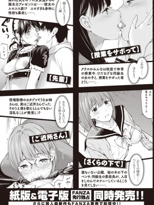 COMIC 快楽天 2024年2月号 [DL版]_464