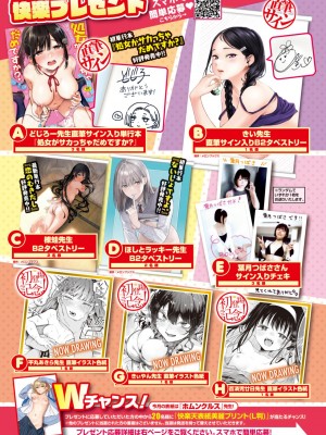 COMIC 快楽天 2024年2月号 [DL版]_457