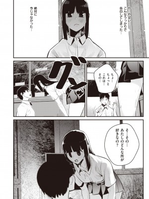 COMIC 快楽天 2024年2月号 [DL版]_400