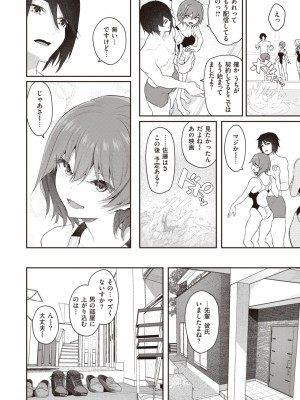 COMIC 快楽天 2024年2月号 [DL版]_010