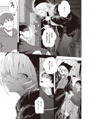 COMIC 快楽天 2024年2月号 [DL版]_247