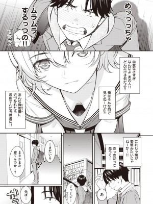 COMIC 快楽天 2024年2月号 [DL版]_051