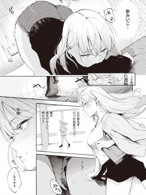 COMIC 快楽天 2024年2月号 [DL版]_123