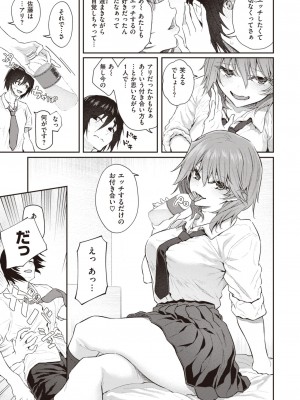 COMIC 快楽天 2024年2月号 [DL版]_013