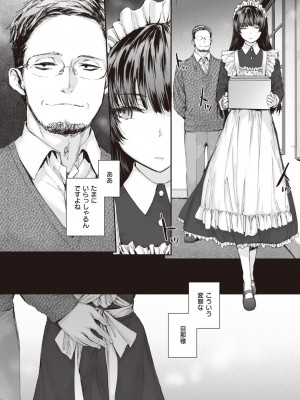 COMIC 快楽天 2024年2月号 [DL版]_201