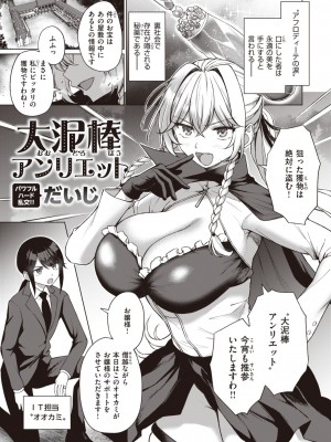 COMIC 快楽天 2024年2月号 [DL版]_287