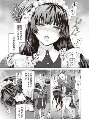 COMIC 快楽天 2024年2月号 [DL版]_205