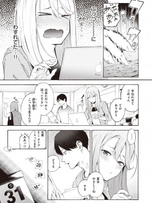 COMIC 快楽天 2024年2月号 [DL版]_121