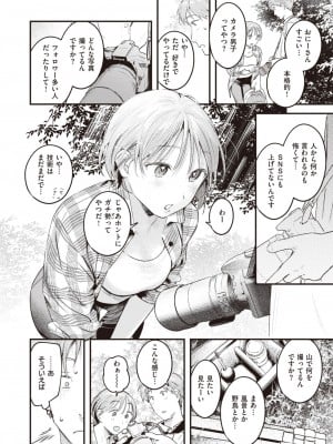 COMIC 快楽天 2024年2月号 [DL版]_072