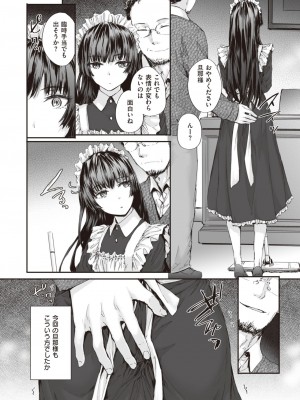 COMIC 快楽天 2024年2月号 [DL版]_202