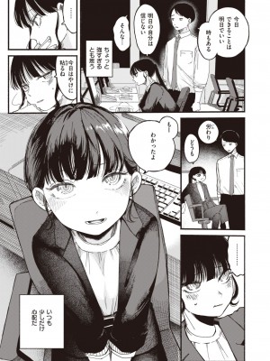 COMIC 快楽天 2024年2月号 [DL版]_155