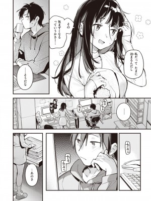 COMIC 快楽天 2024年2月号 [DL版]_094