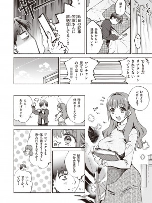 COMIC 快楽天 2024年2月号 [DL版]_334