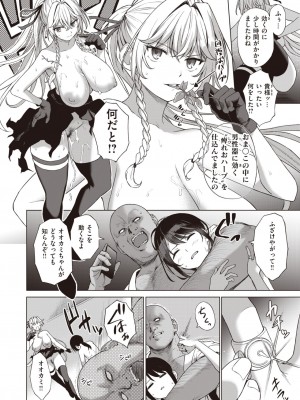 COMIC 快楽天 2024年2月号 [DL版]_302
