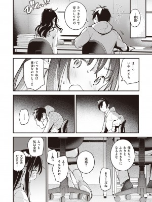 COMIC 快楽天 2024年2月号 [DL版]_096