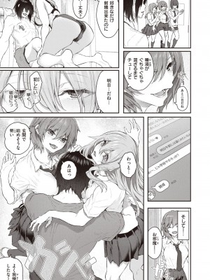 COMIC 快楽天 2024年2月号 [DL版]_031