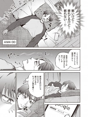COMIC 快楽天 2024年2月号 [DL版]_331