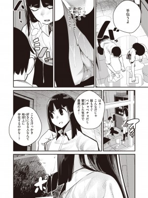 COMIC 快楽天 2024年2月号 [DL版]_398