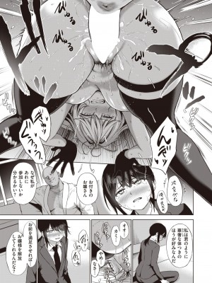 COMIC 快楽天 2024年2月号 [DL版]_297