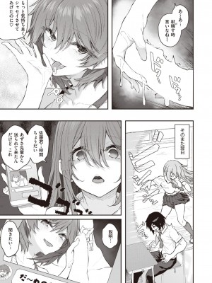 COMIC 快楽天 2024年2月号 [DL版]_021
