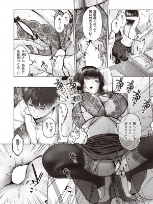 COMIC 快楽天 2024年2月号 [DL版]_276