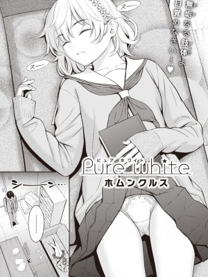 COMIC 快楽天 2024年2月号 [DL版]_048