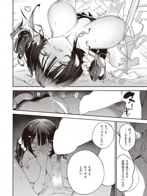 COMIC 快楽天 2024年2月号 [DL版]_190