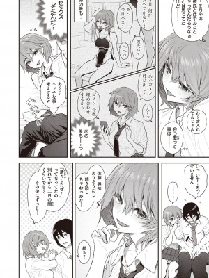 COMIC 快楽天 2024年2月号 [DL版]_012