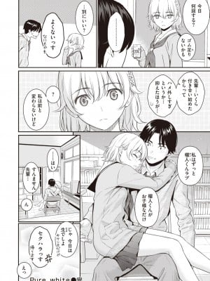 COMIC 快楽天 2024年2月号 [DL版]_066