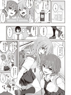 COMIC 快楽天 2024年2月号 [DL版]_017