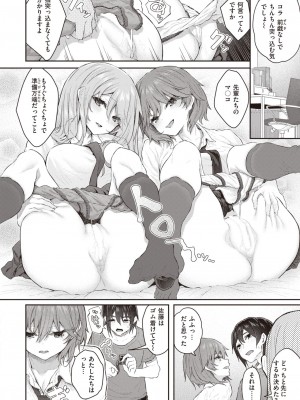 COMIC 快楽天 2024年2月号 [DL版]_032