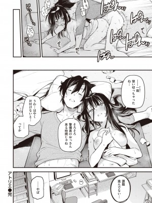 COMIC 快楽天 2024年2月号 [DL版]_112